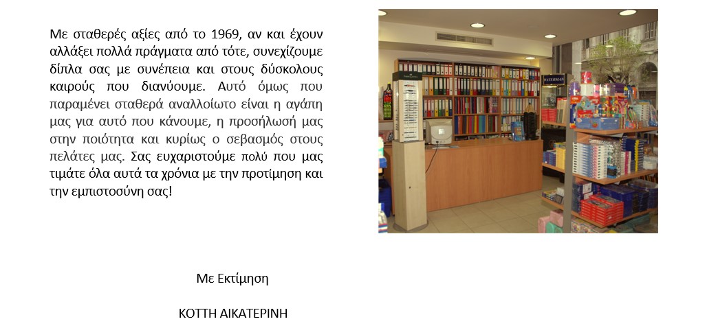 εταιρεια5